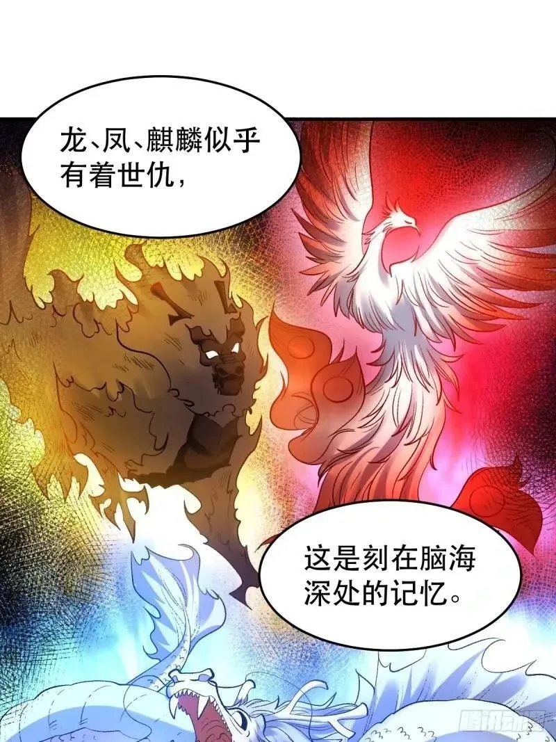 233话 第2页