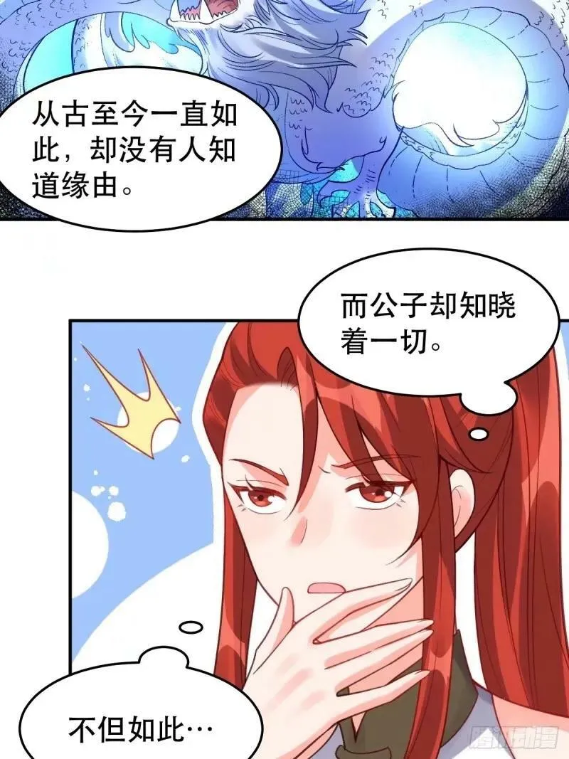 233话 第3页