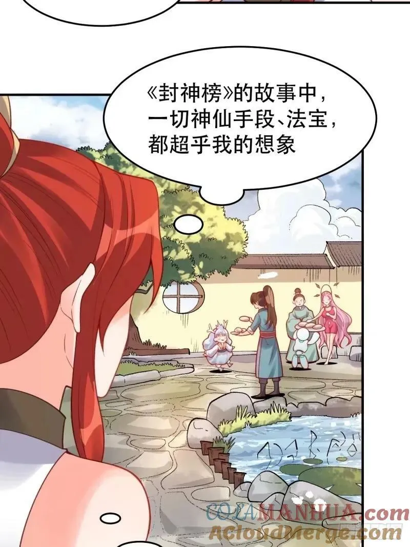 233话 第4页