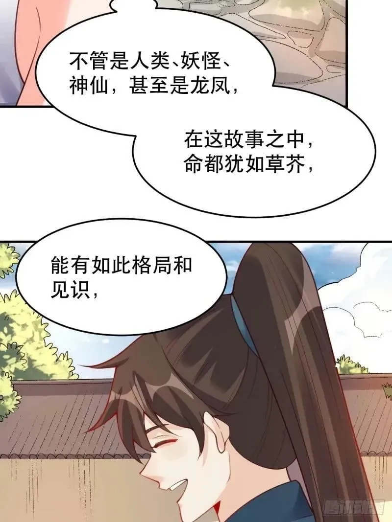 233话 第5页