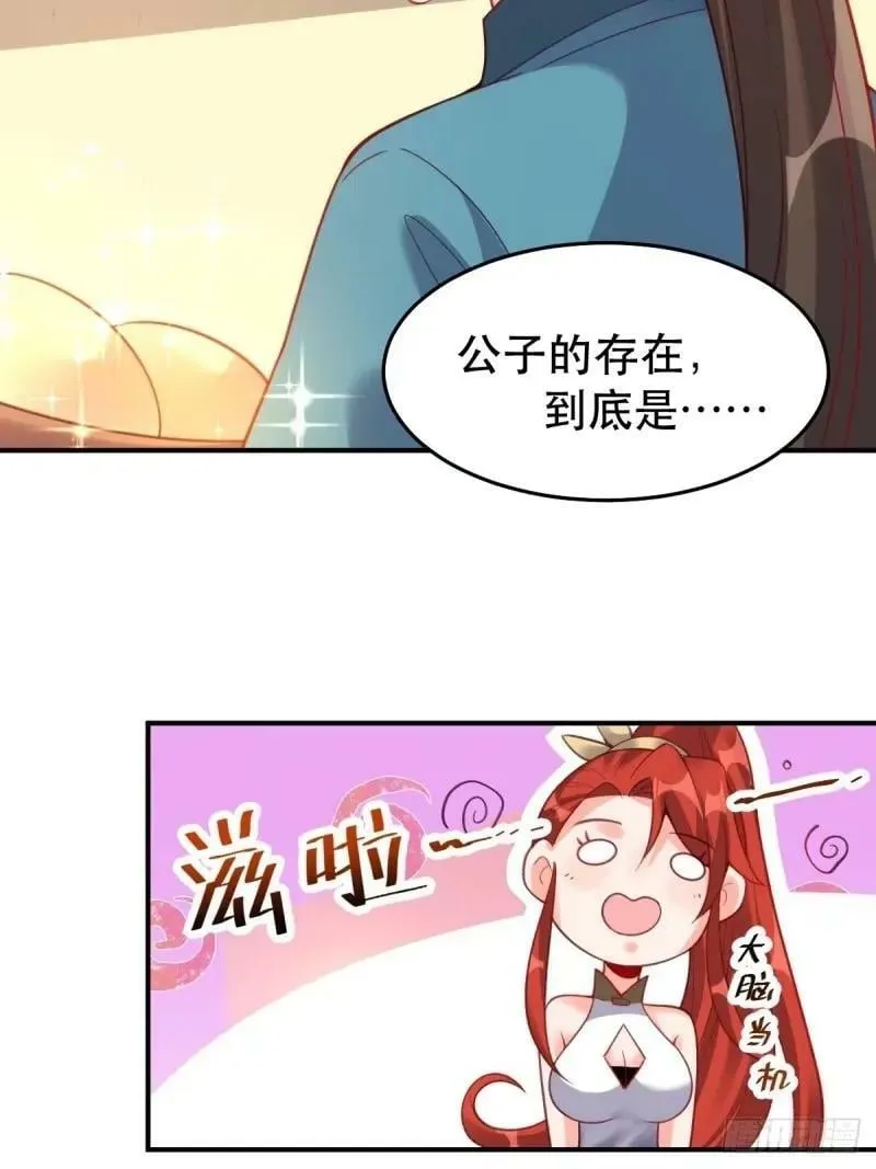 233话 第6页