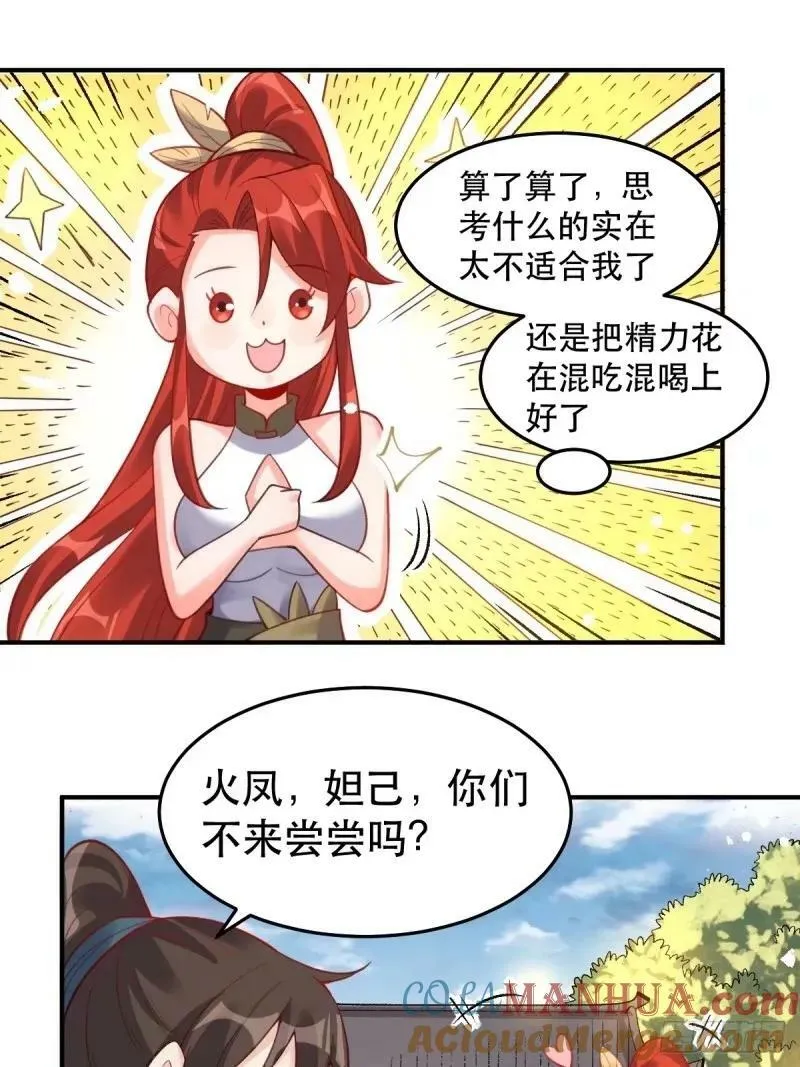 233话 第7页