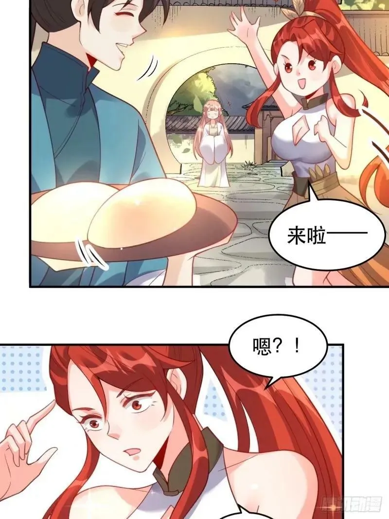 233话 第8页