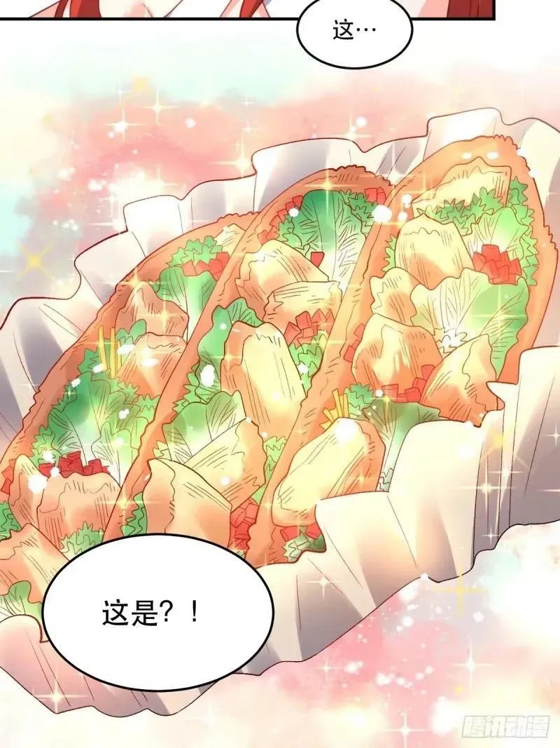 233话 第9页