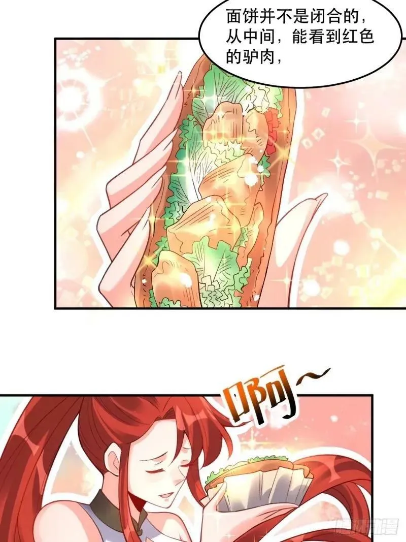 233话 第11页