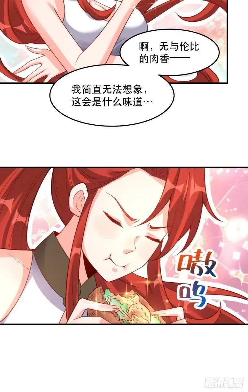 233话 第12页