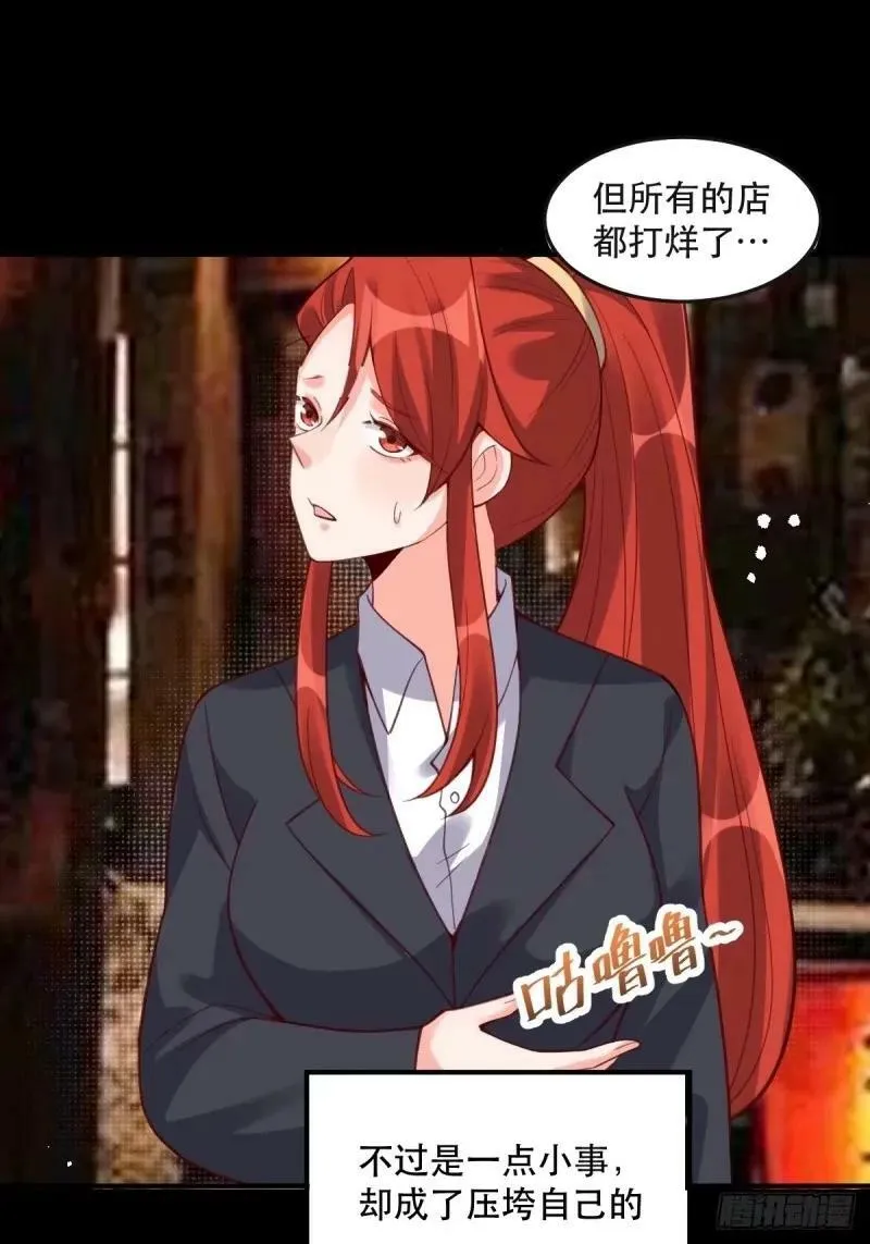233话 第17页