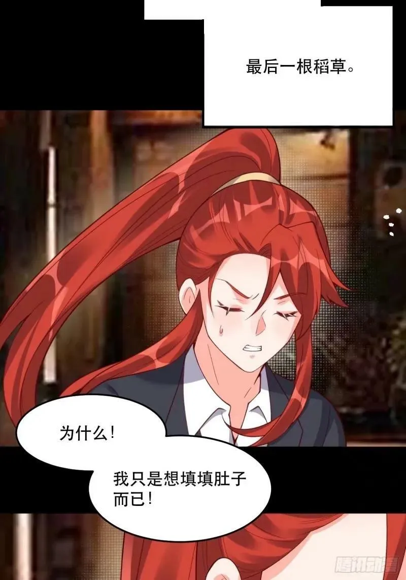 233话 第18页