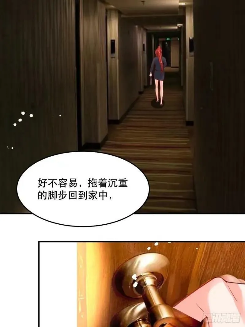 233话 第21页