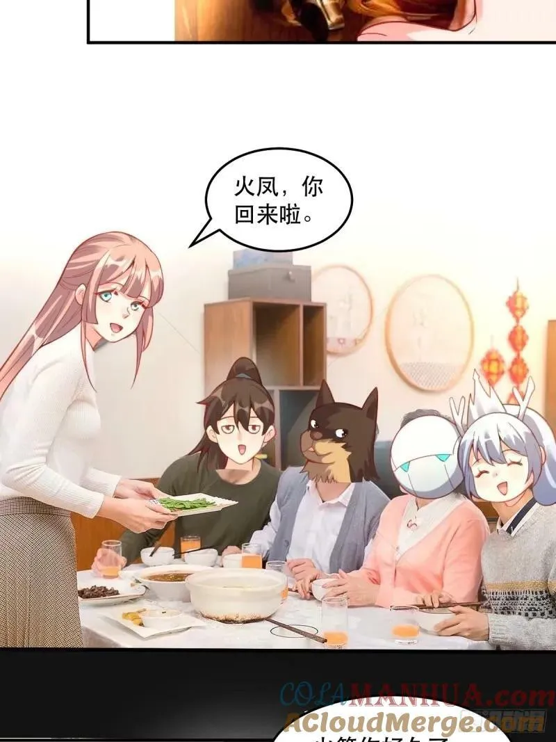 233话 第22页