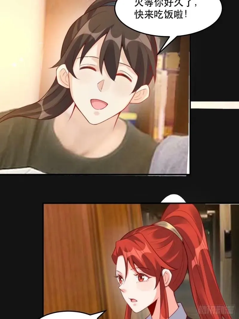 233话 第23页