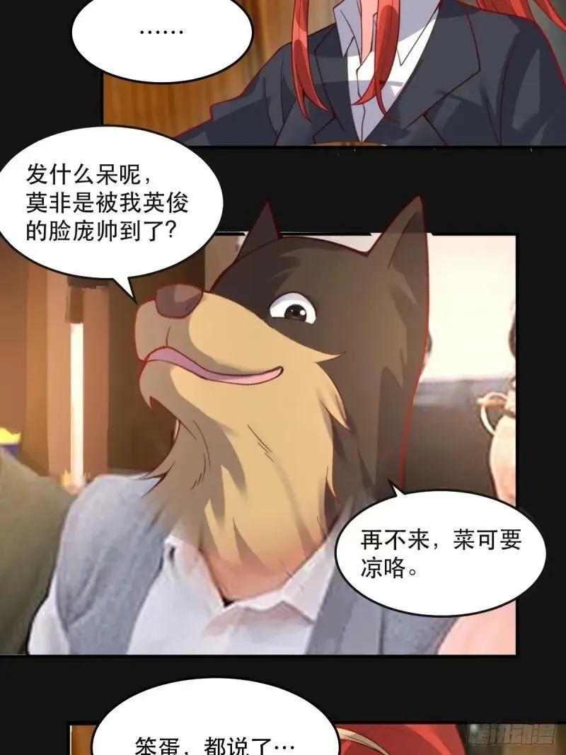 233话 第24页