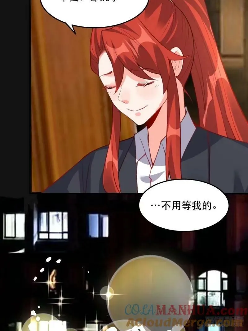 233话 第25页