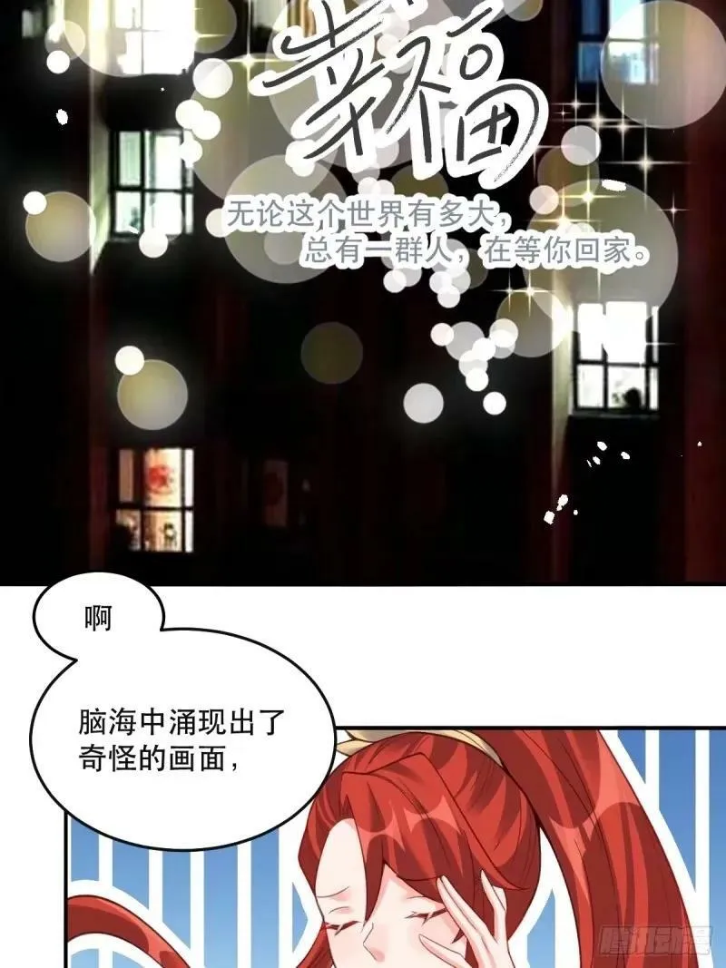 233话 第26页