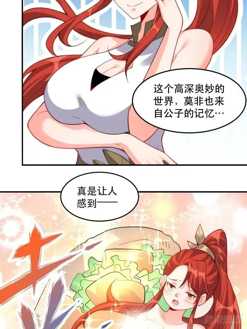 233话 第27页