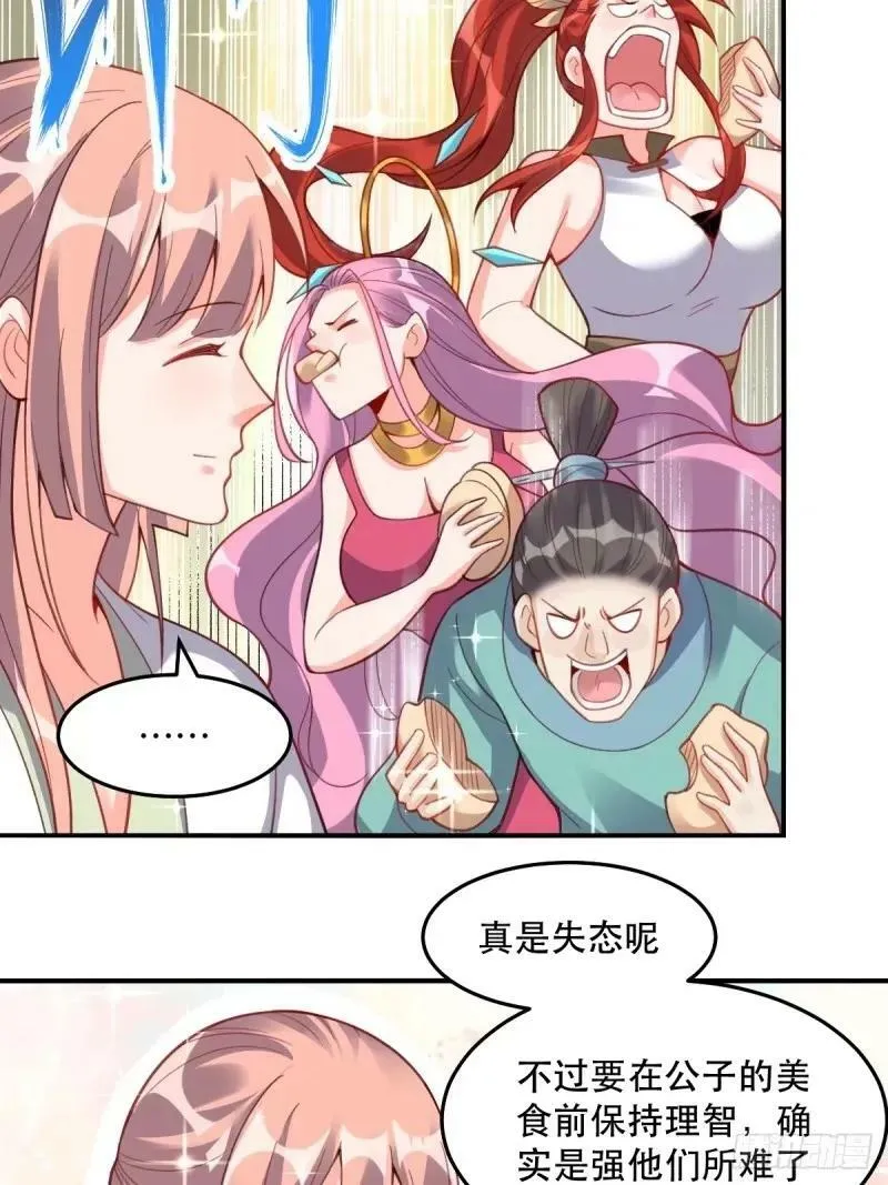 233话 第29页