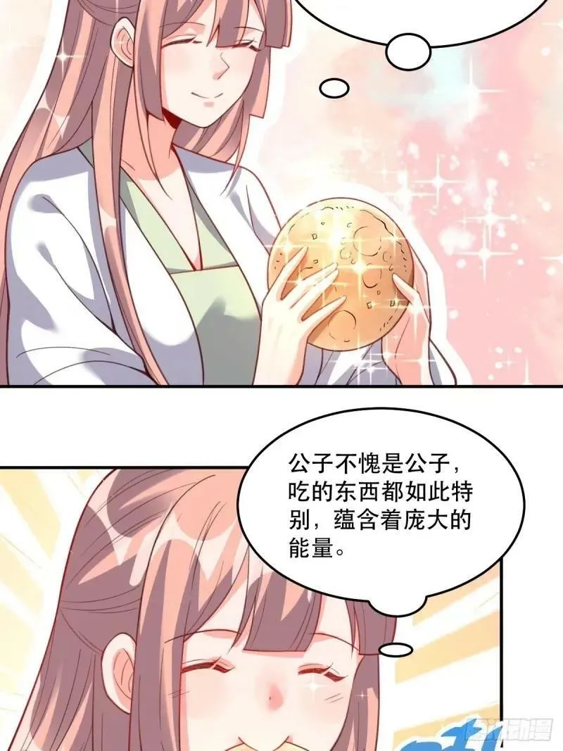 233话 第30页