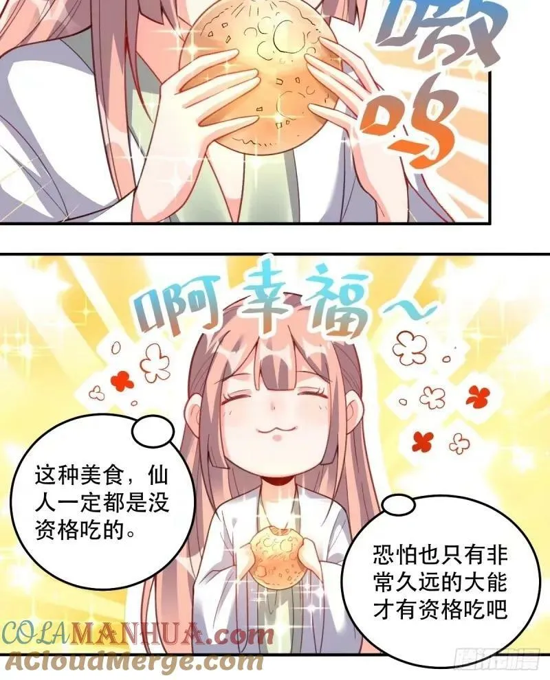 233话 第31页