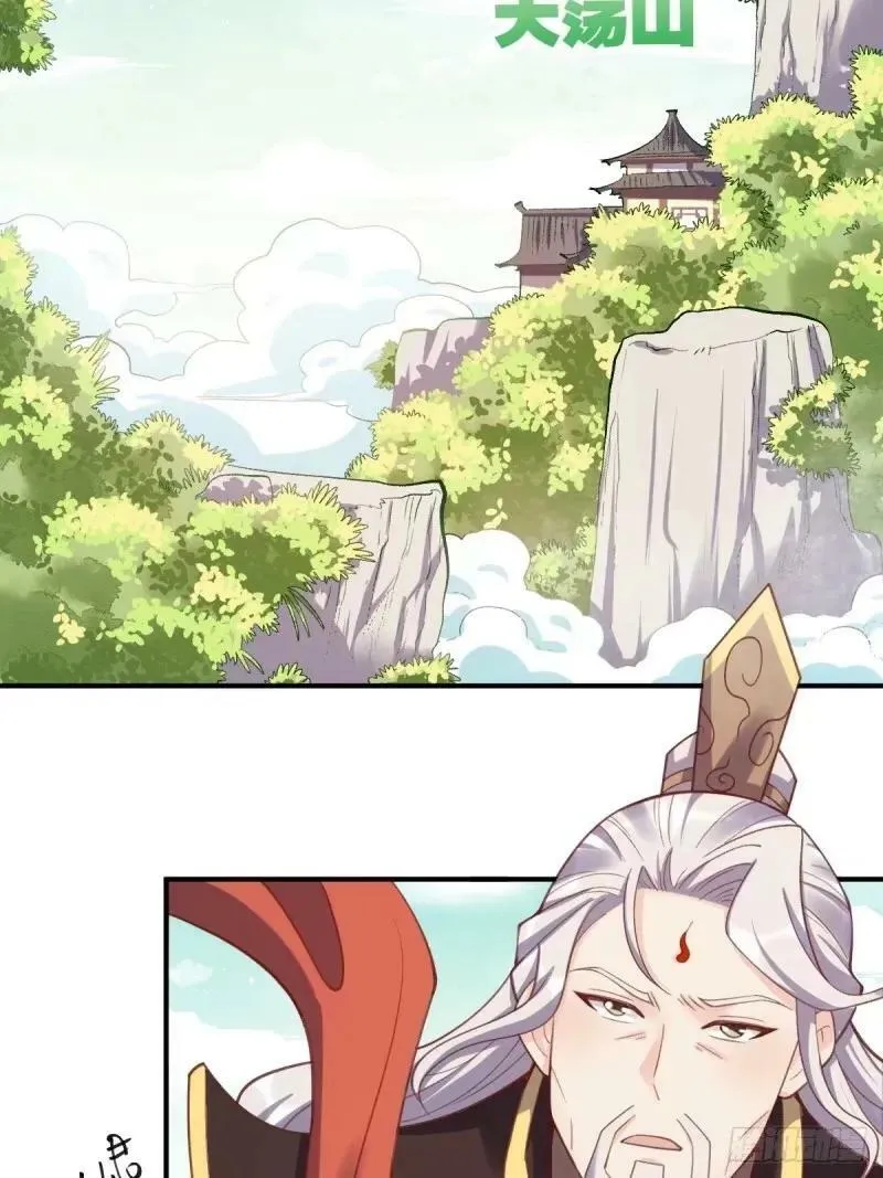 233话 第33页