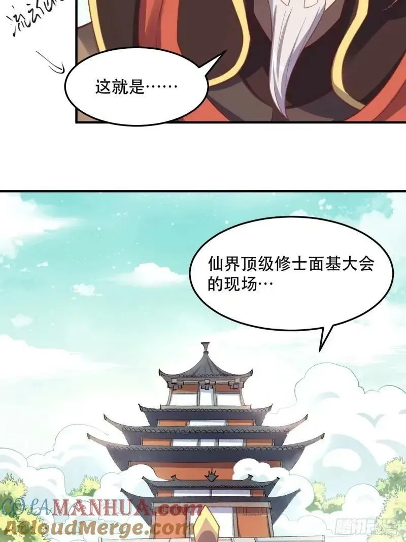 233话 第34页