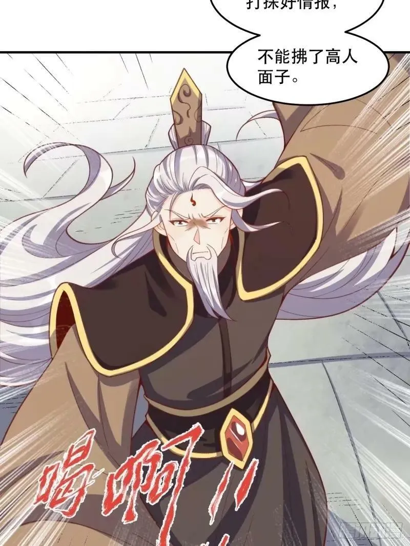 233话 第36页