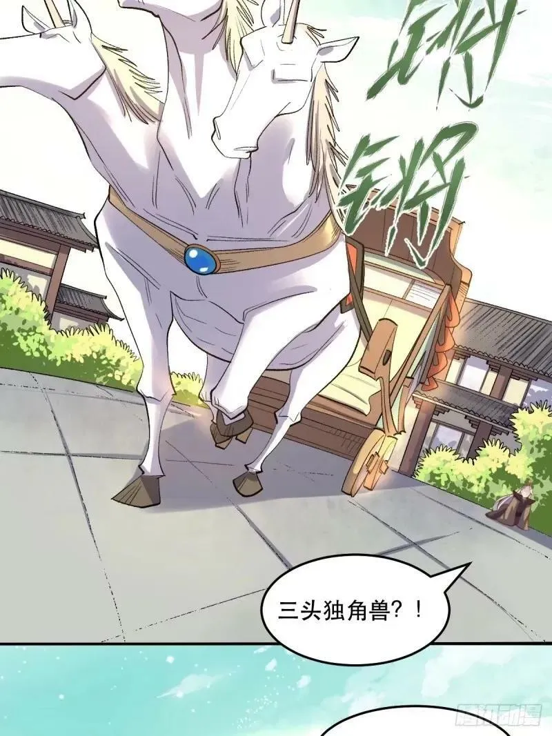 233话 第39页