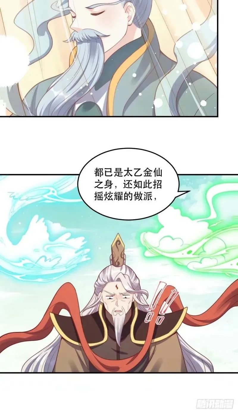 233话 第42页