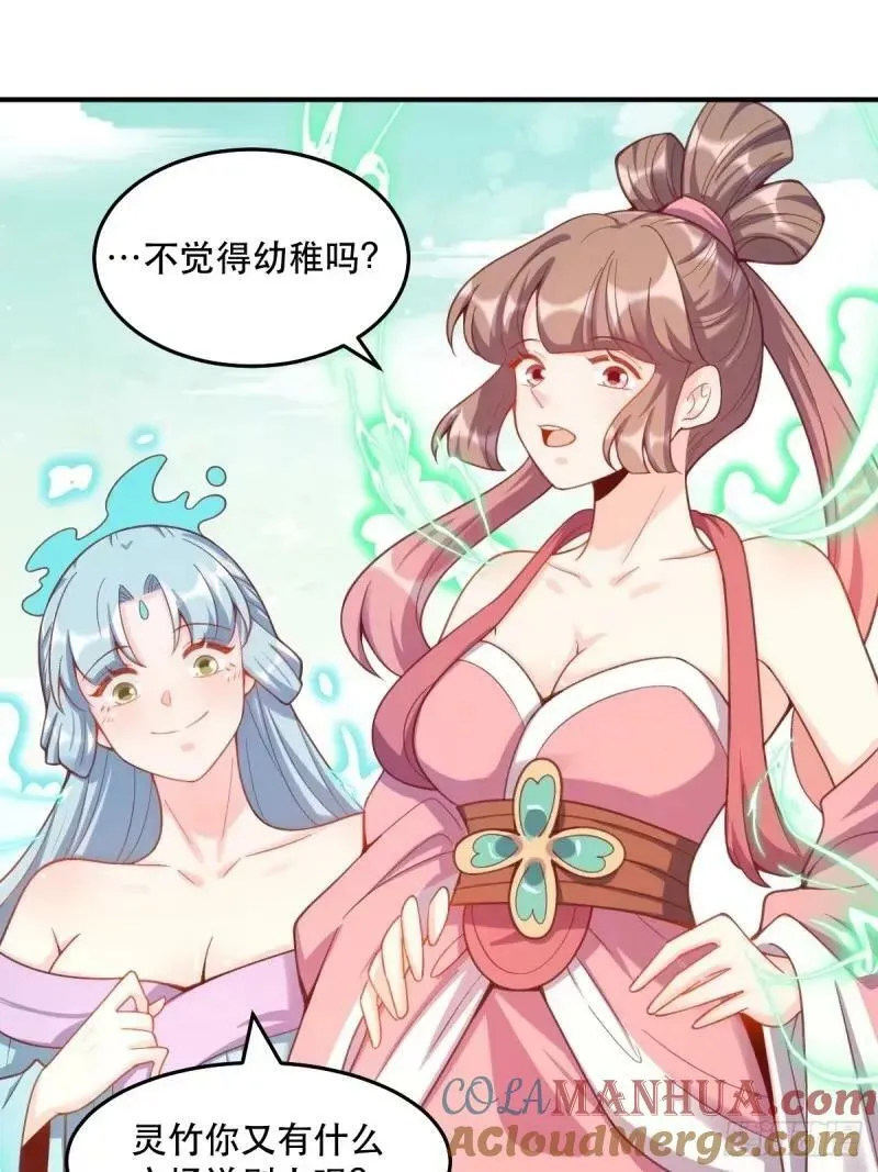 233话 第43页