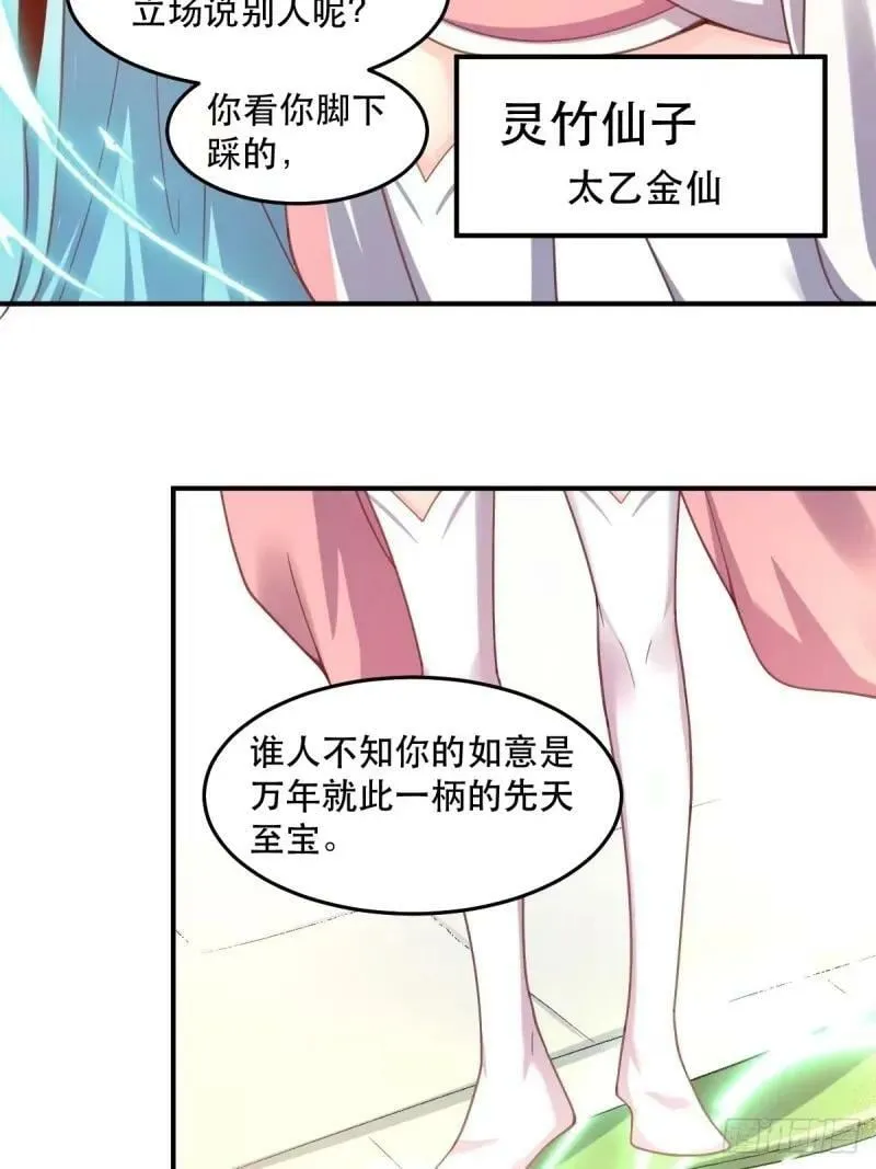 233话 第44页