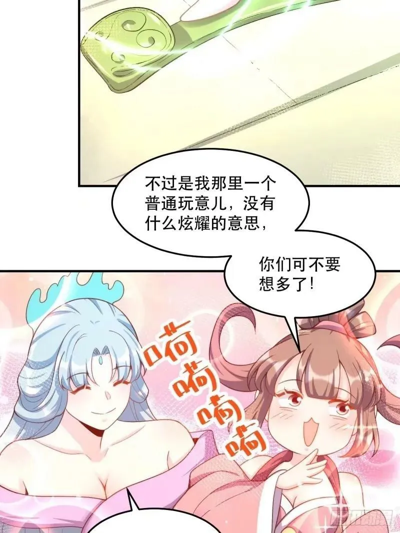 233话 第45页
