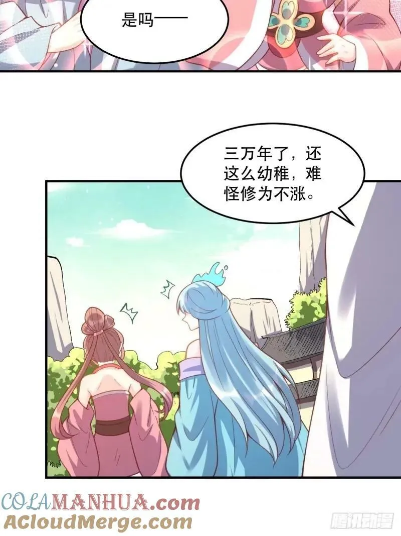 233话 第46页
