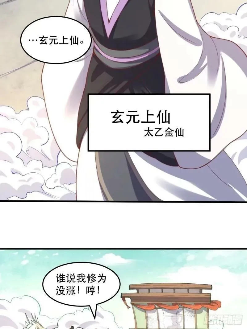 233话 第48页