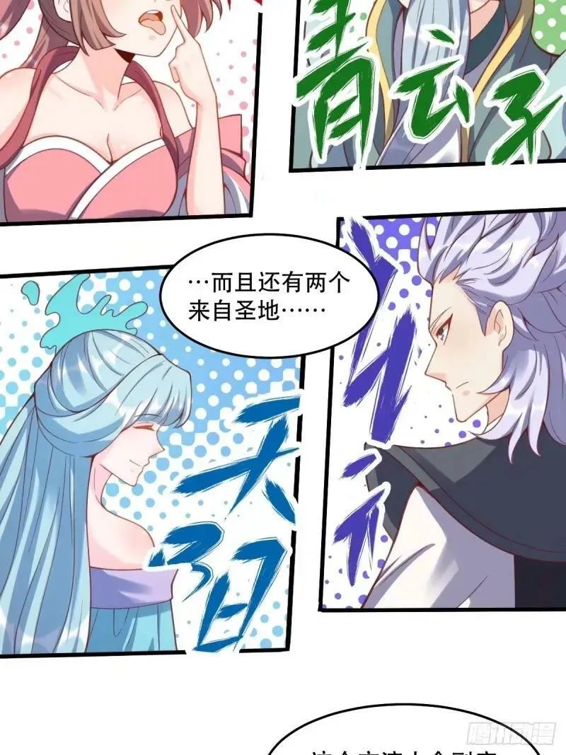 233话 第50页