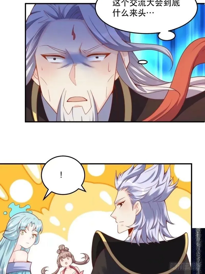 233话 第51页