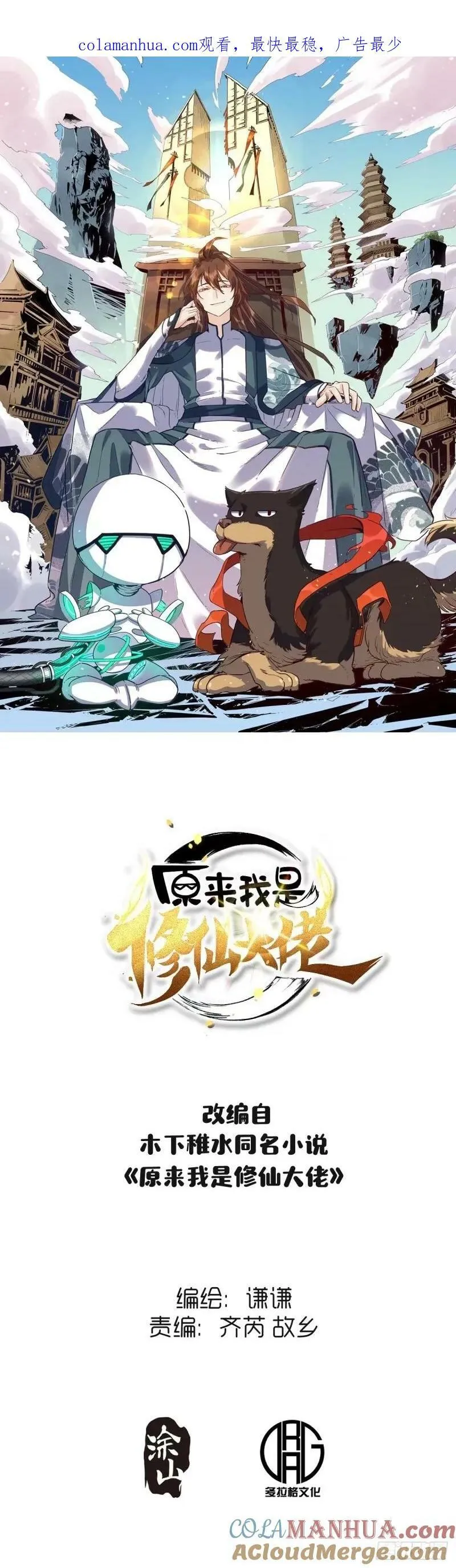 234话 第1页