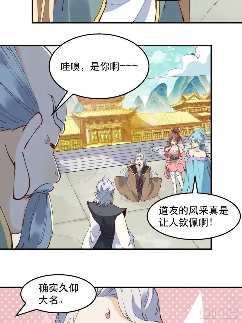 234话 第3页