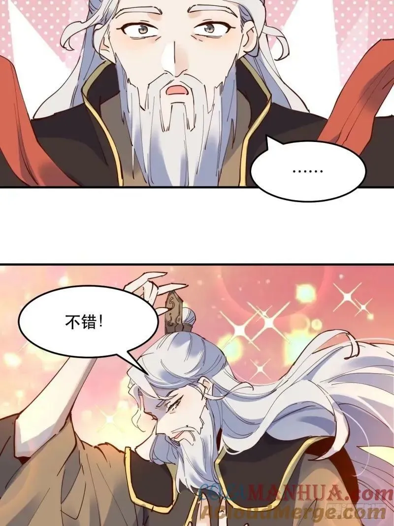 234话 第4页