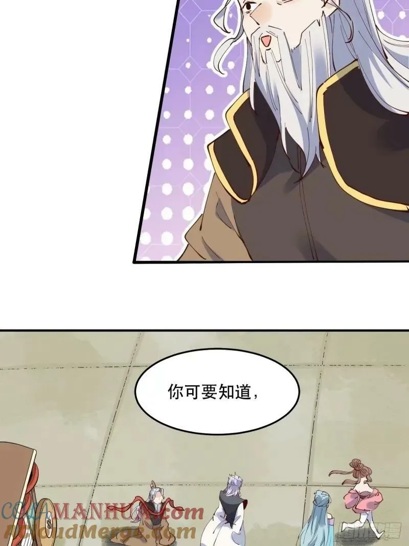 234话 第7页
