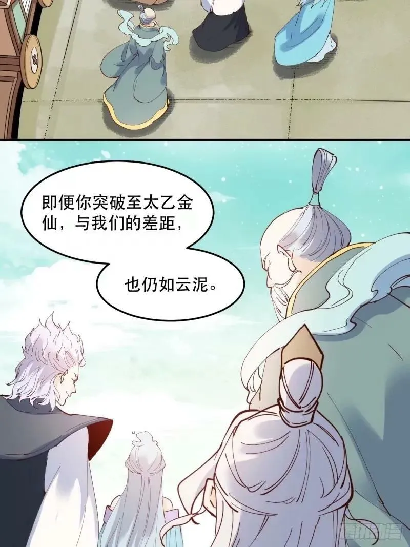 234话 第8页