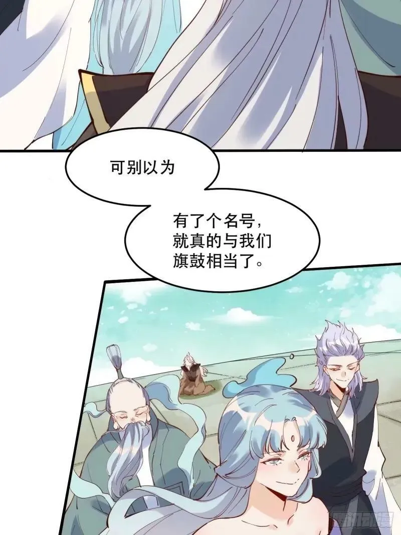 234话 第9页