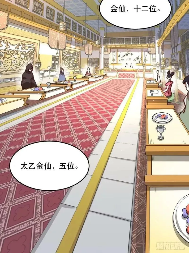 234话 第11页