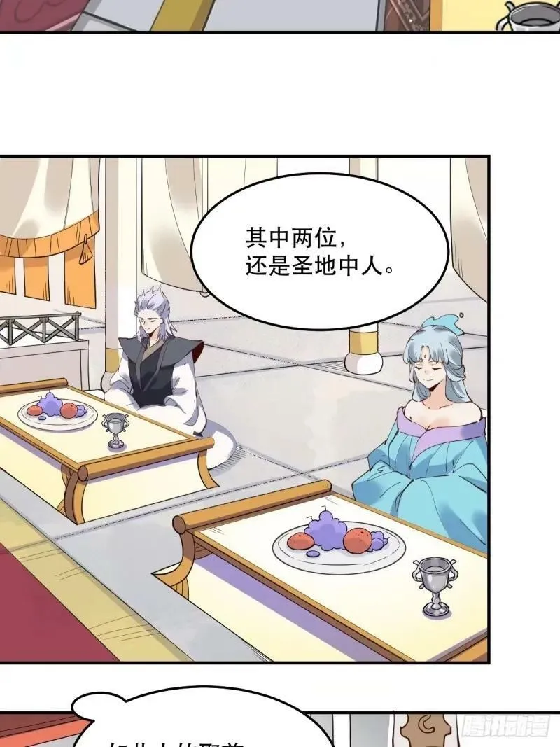 234话 第12页