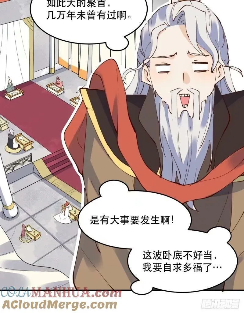 234话 第13页