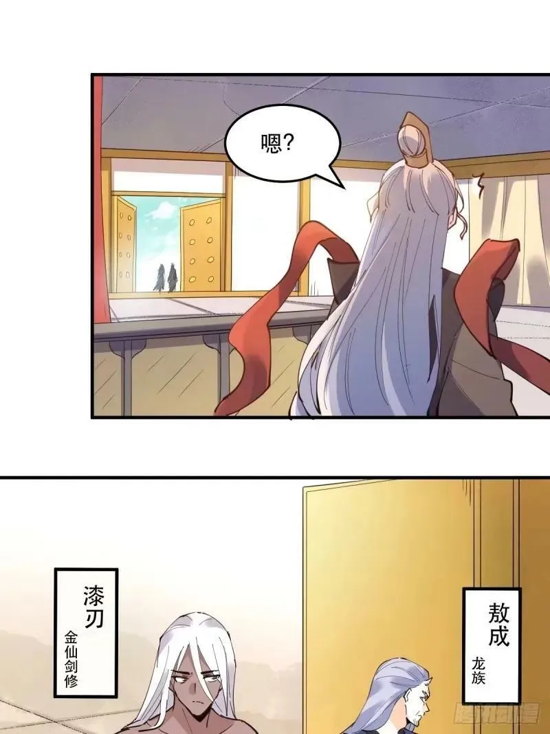 234话 第14页