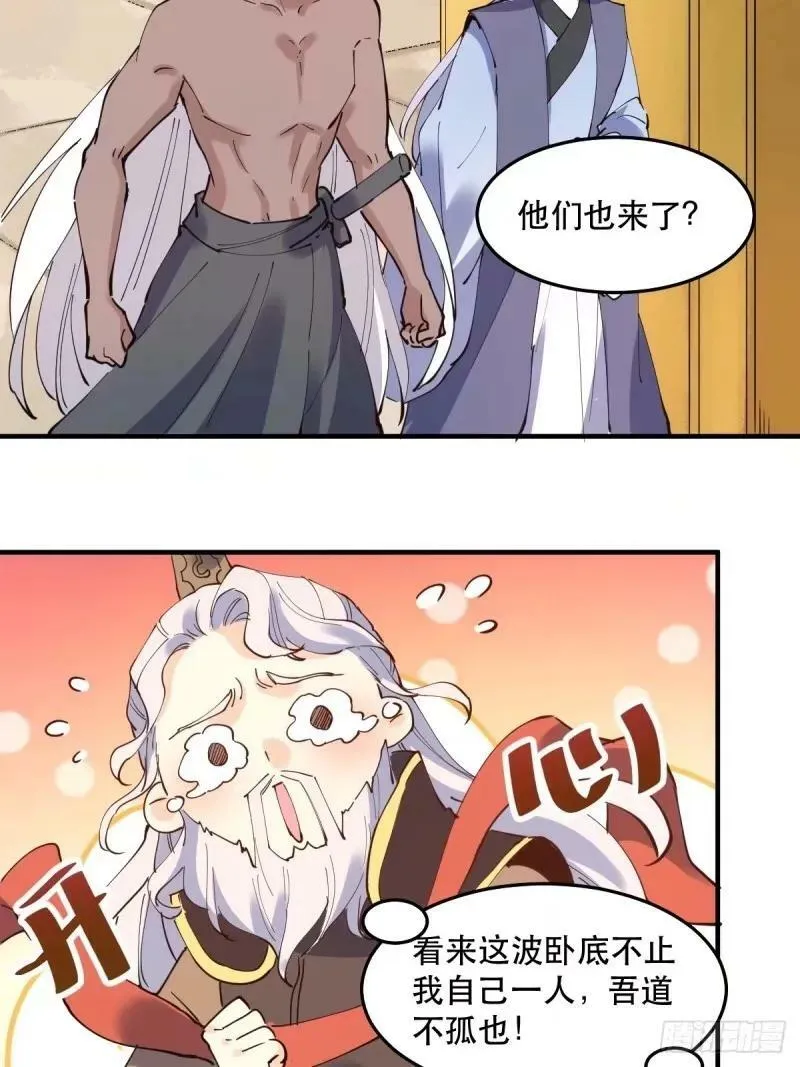234话 第15页