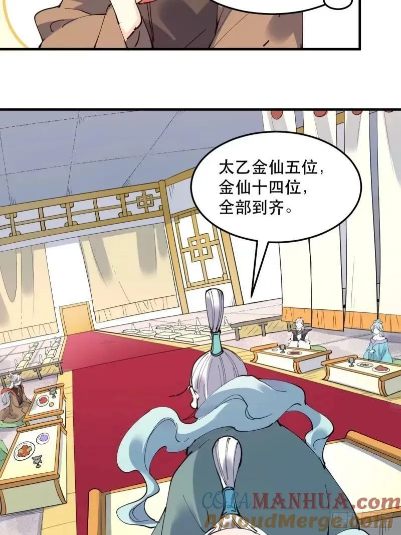234话 第16页