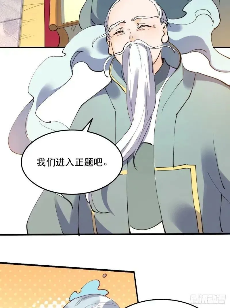 234话 第17页