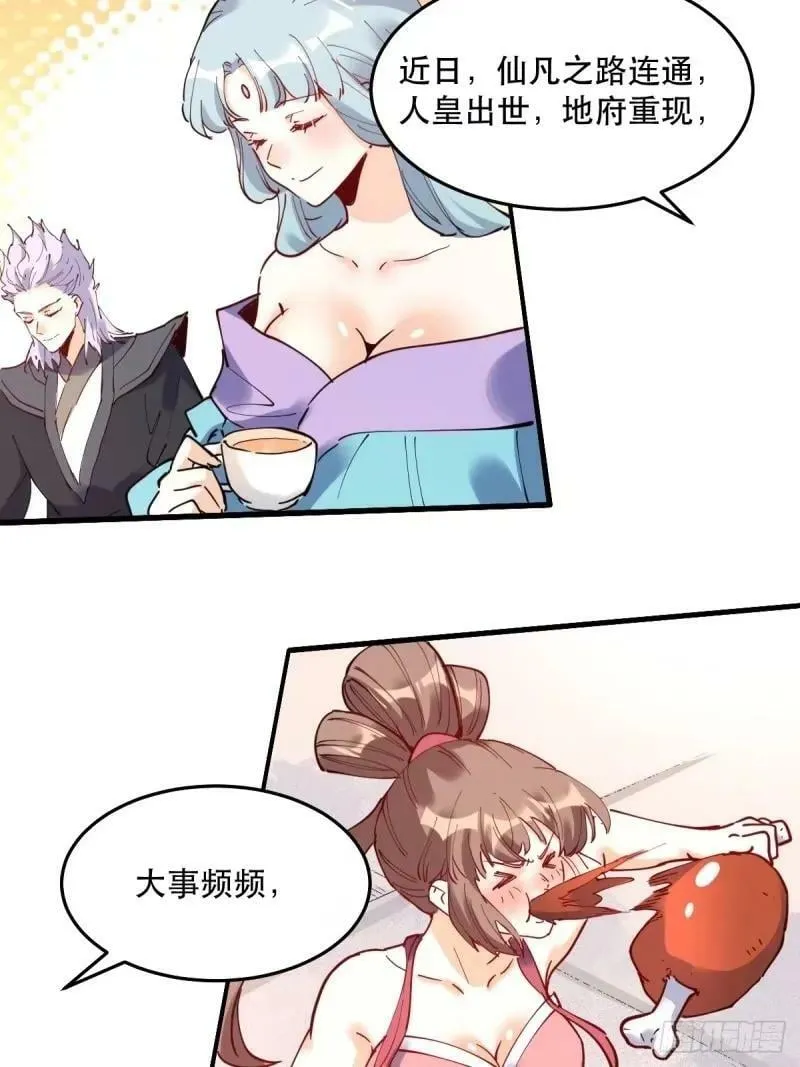 234话 第18页