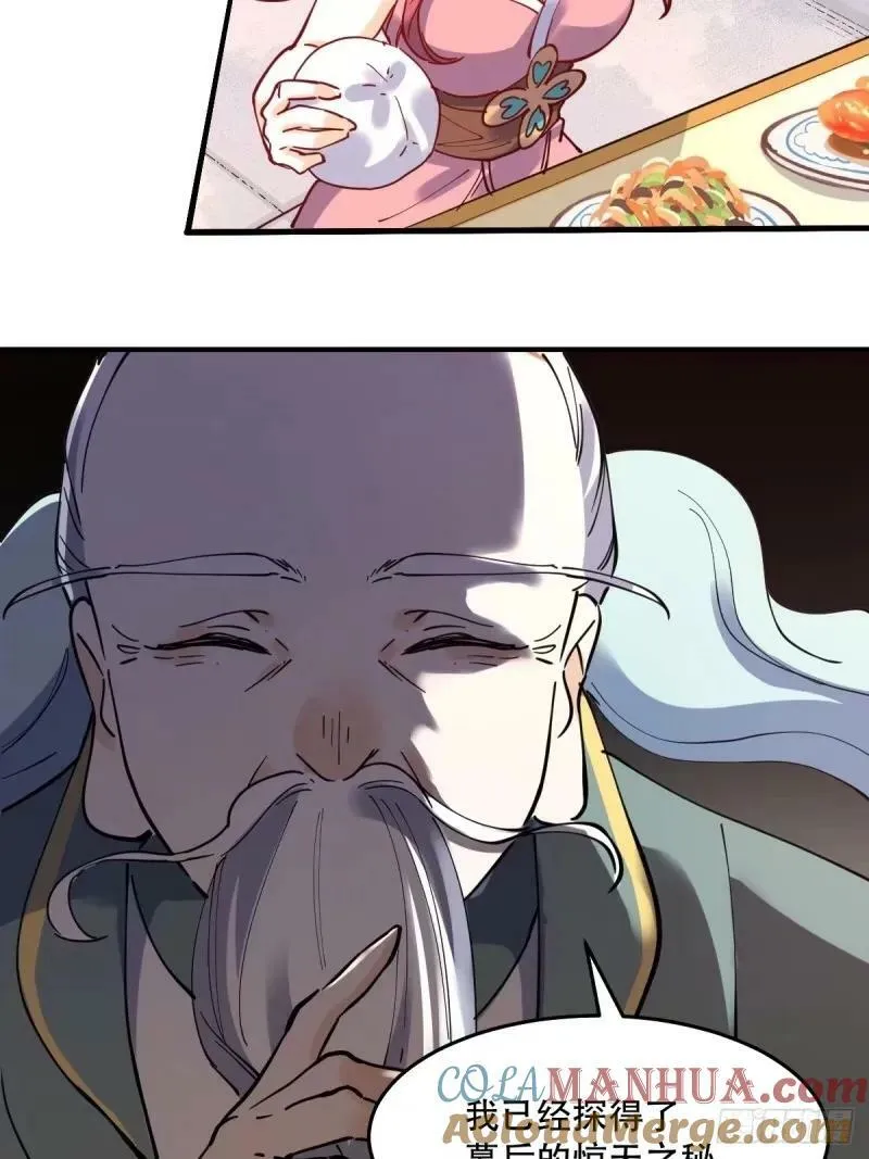 234话 第19页