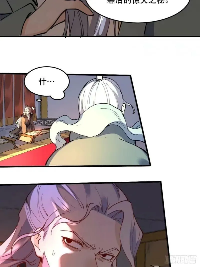 234话 第20页